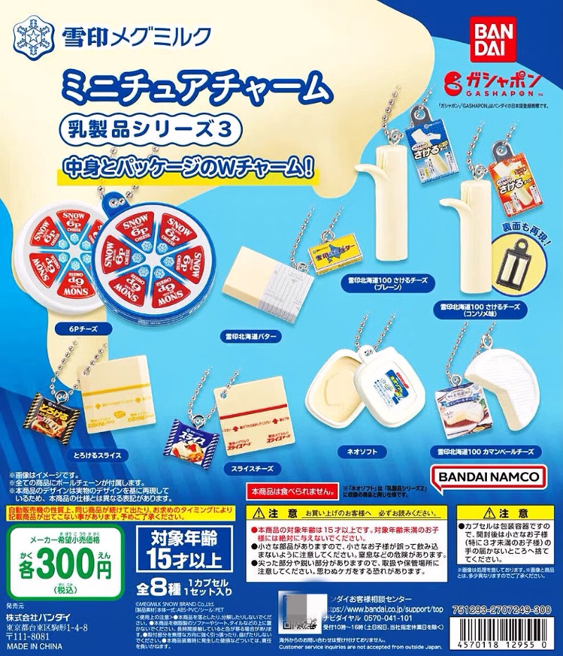 Bandai Gashapon Cute Kawaii Ca - огляд і ціна Food Snacks In Japan