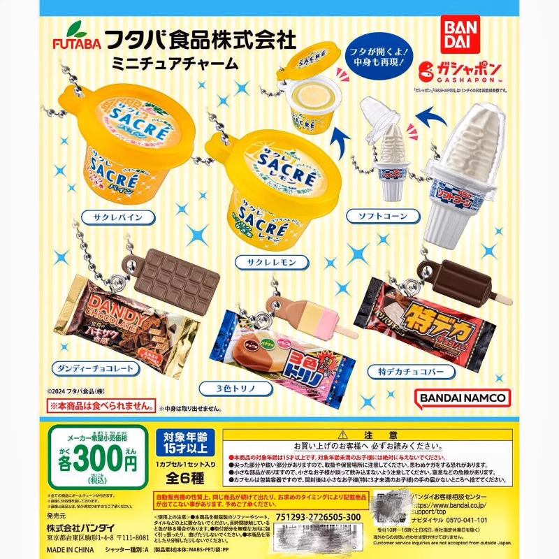 Bandai Gashapon Cute Kawaii Ca - огляд і ціна Food Snacks In Japan